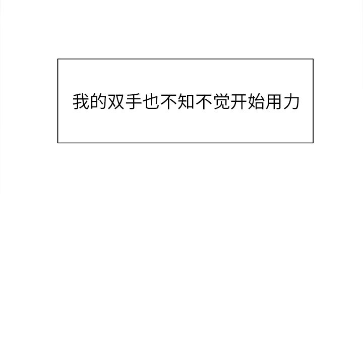 《岳母家的刺激生活》漫画 第46话