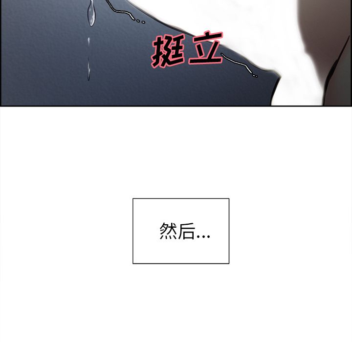 《岳母家的刺激生活》漫画 第46话