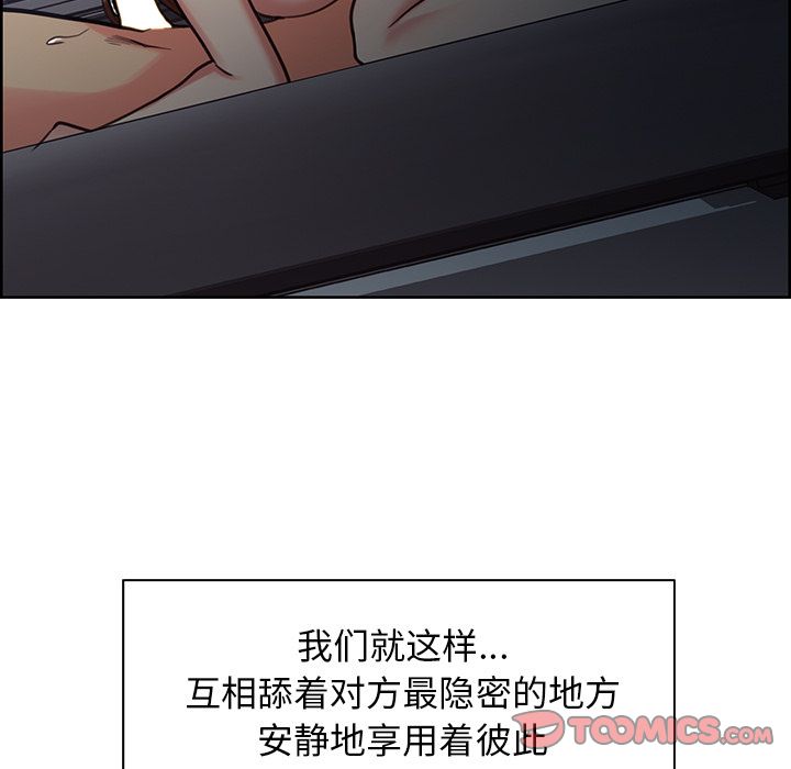 《岳母家的刺激生活》漫画 第46话