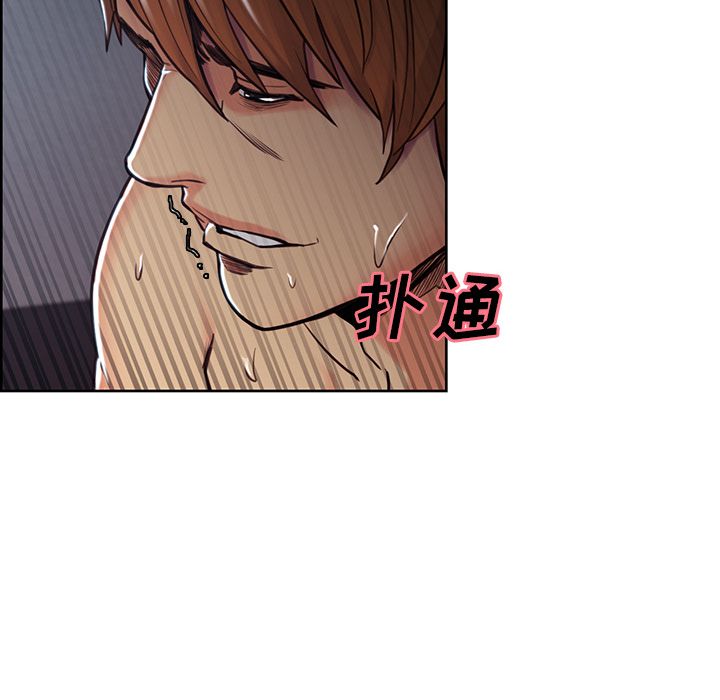 《岳母家的刺激生活》漫画 第46话