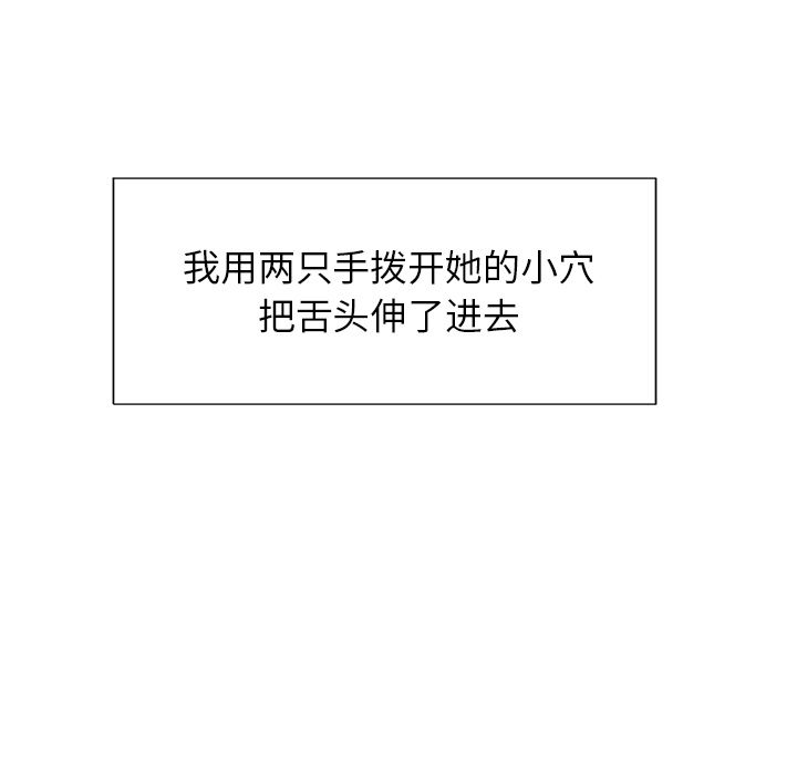 《岳母家的刺激生活》漫画 第46话