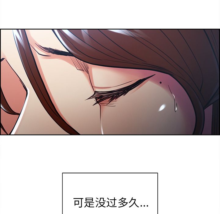 《岳母家的刺激生活》漫画 第46话