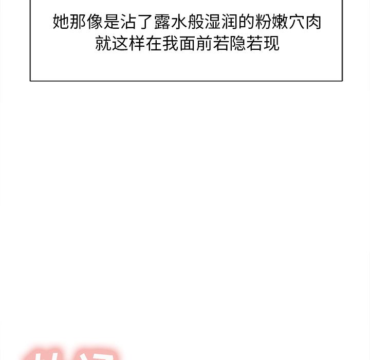 《岳母家的刺激生活》漫画 第46话