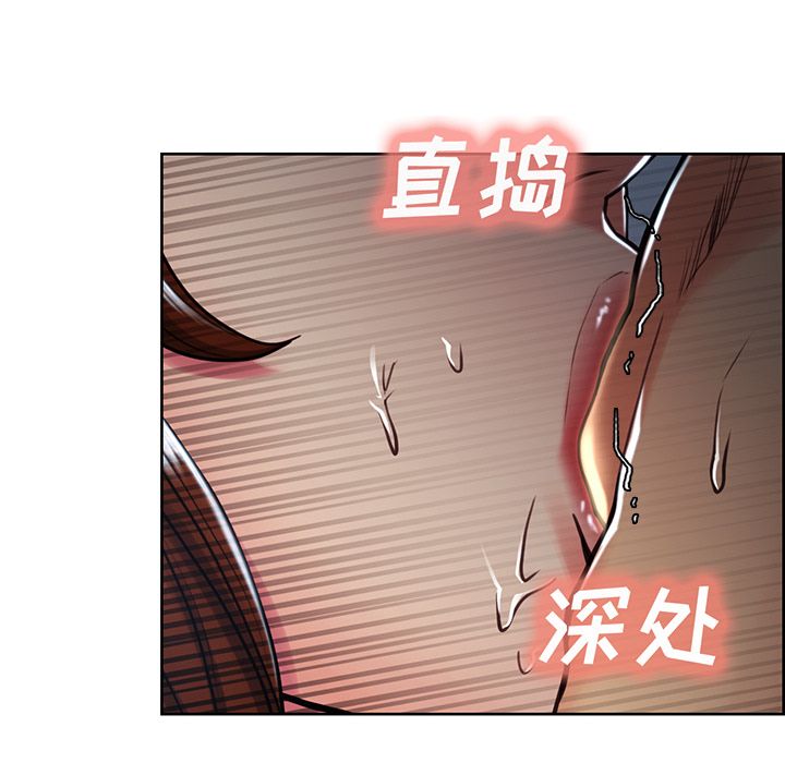 《岳母家的刺激生活》漫画 第46话