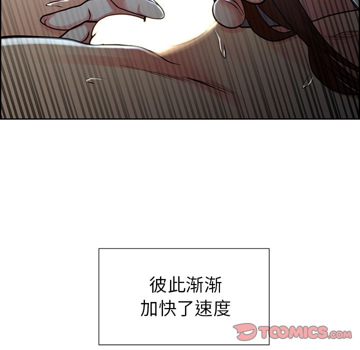 《岳母家的刺激生活》漫画 第46话