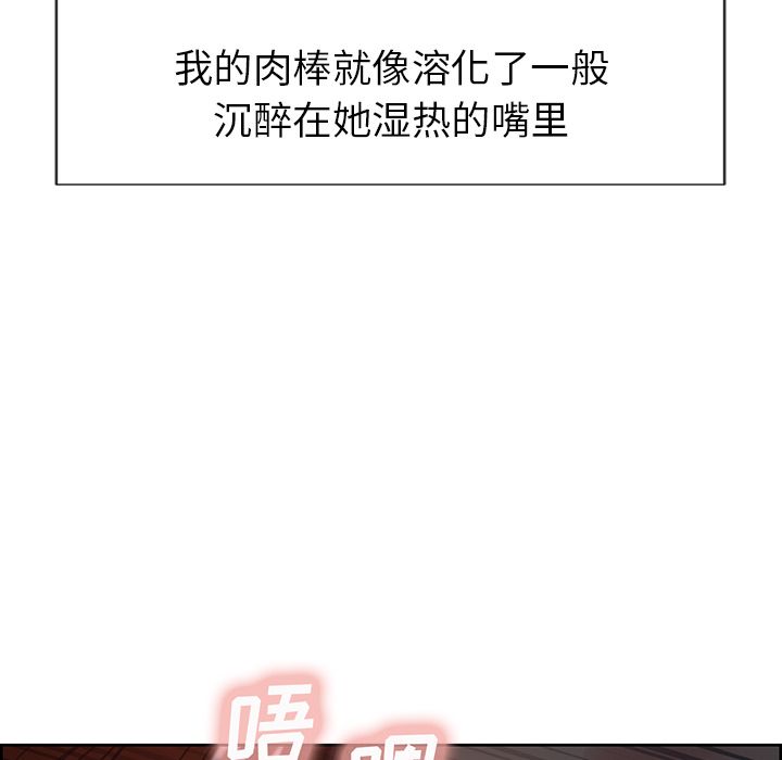 《岳母家的刺激生活》漫画 第46话