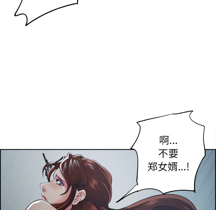 《岳母家的刺激生活》漫画 第46话