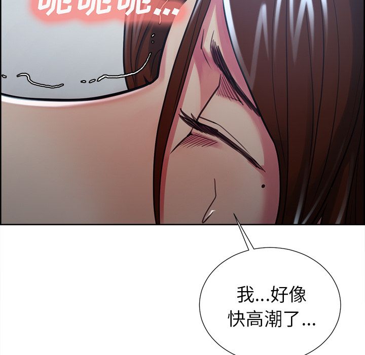 《岳母家的刺激生活》漫画 第46话