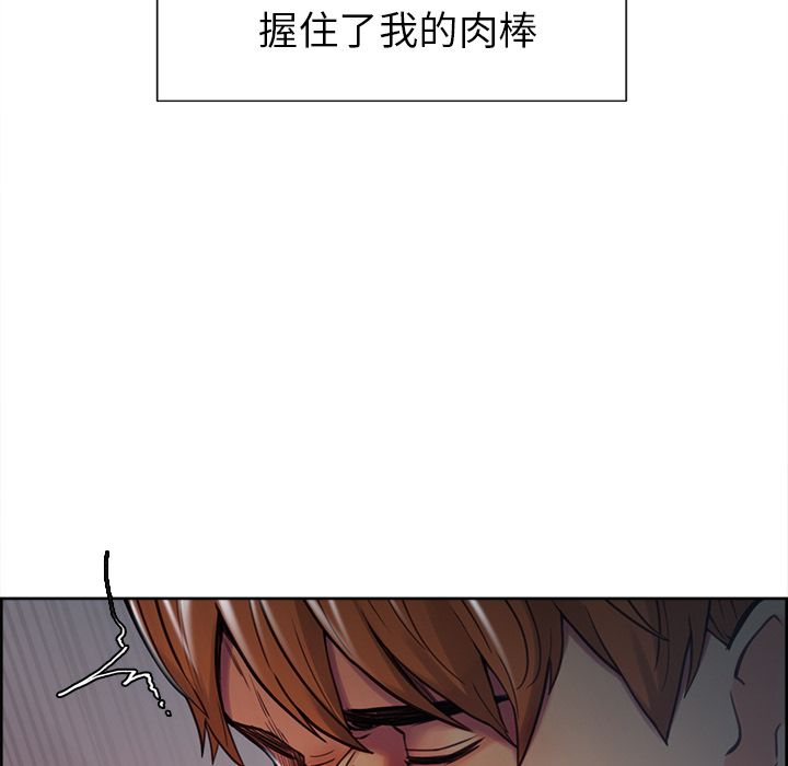 《岳母家的刺激生活》漫画 第46话