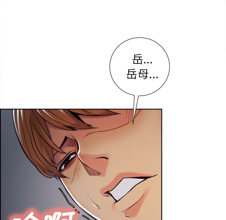 《岳母家的刺激生活》漫画 第46话