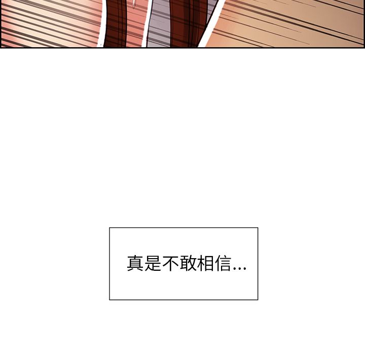 《岳母家的刺激生活》漫画 第46话