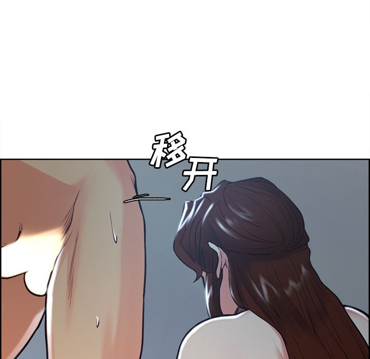 《岳母家的刺激生活》漫画 第46话