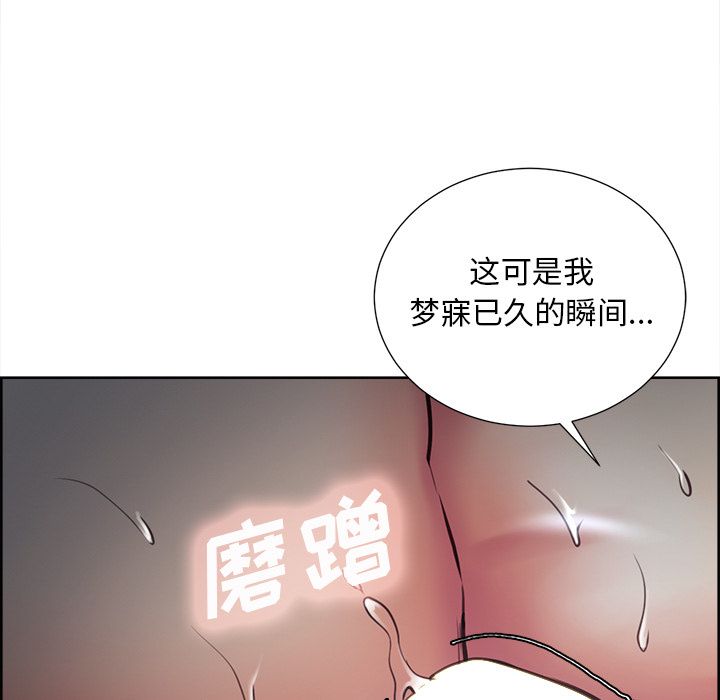 《岳母家的刺激生活》漫画 第46话