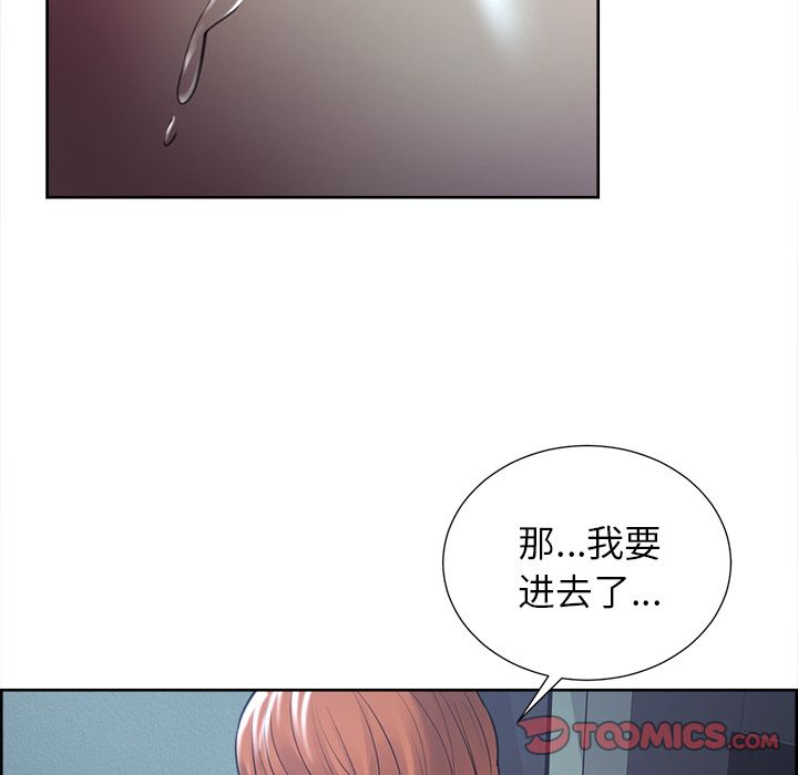 《岳母家的刺激生活》漫画 第46话