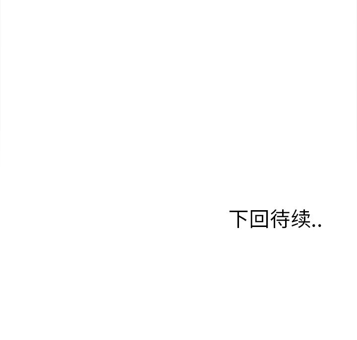 《岳母家的刺激生活》漫画 第46话