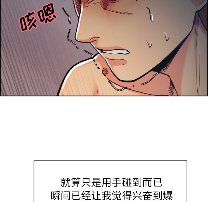 《岳母家的刺激生活》漫画 第46话