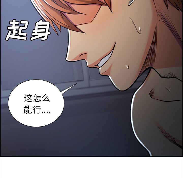 《岳母家的刺激生活》漫画 第46话