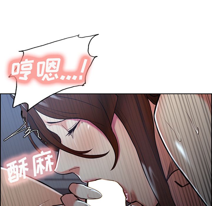 《岳母家的刺激生活》漫画 第46话