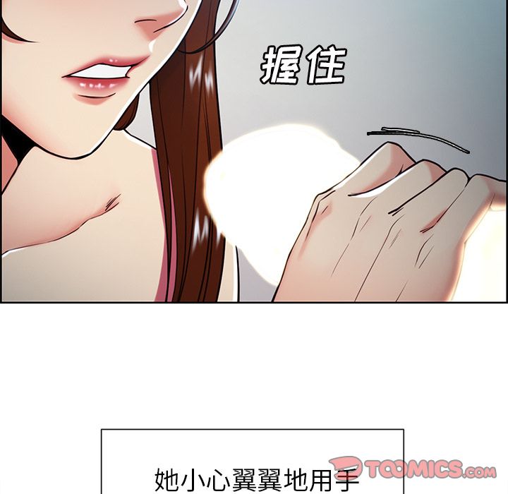 《岳母家的刺激生活》漫画 第46话