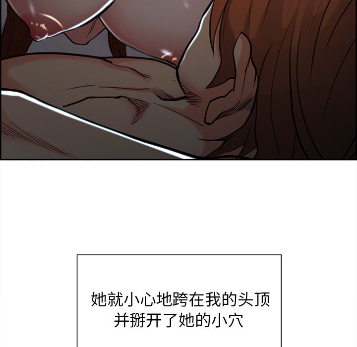 《岳母家的刺激生活》漫画 第46话