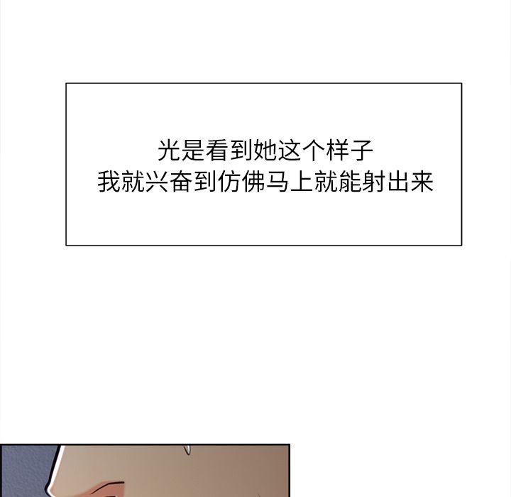 《岳母家的刺激生活》漫画 第46话