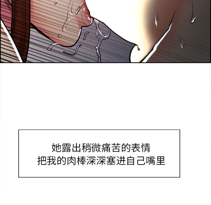 《岳母家的刺激生活》漫画 第46话
