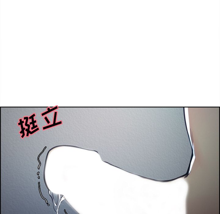 《岳母家的刺激生活》漫画 第46话