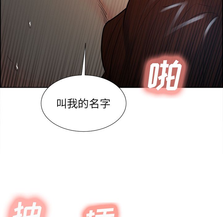 《岳母家的刺激生活》漫画 第47话