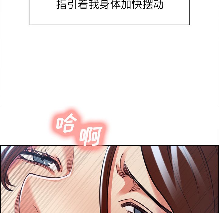 《岳母家的刺激生活》漫画 第47话