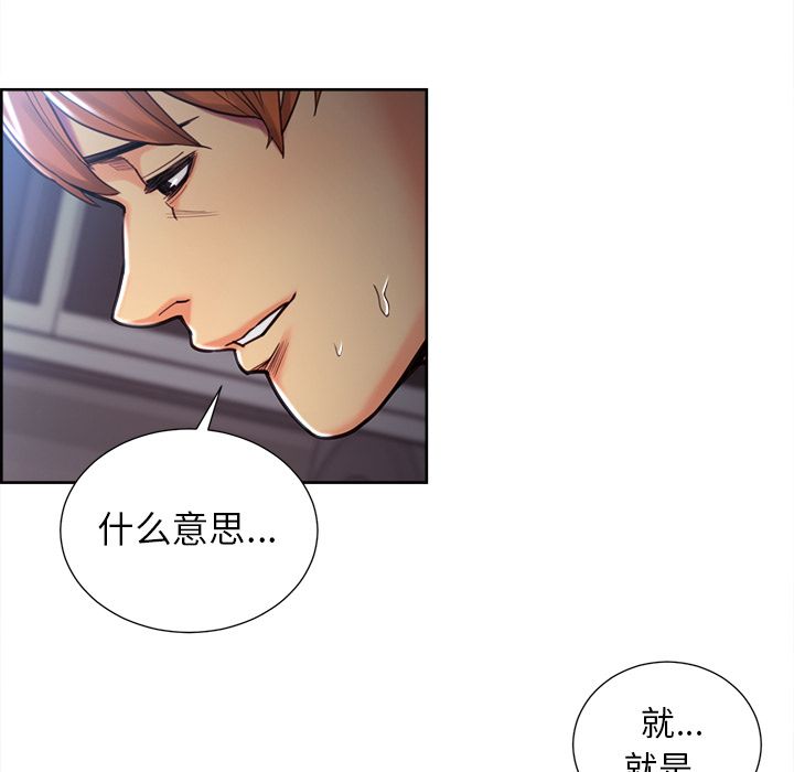 《岳母家的刺激生活》漫画 第47话