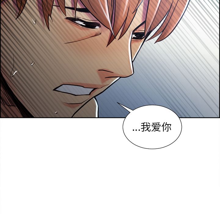 《岳母家的刺激生活》漫画 第47话