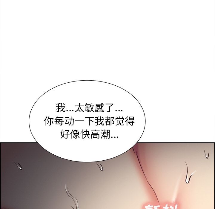 《岳母家的刺激生活》漫画 第47话