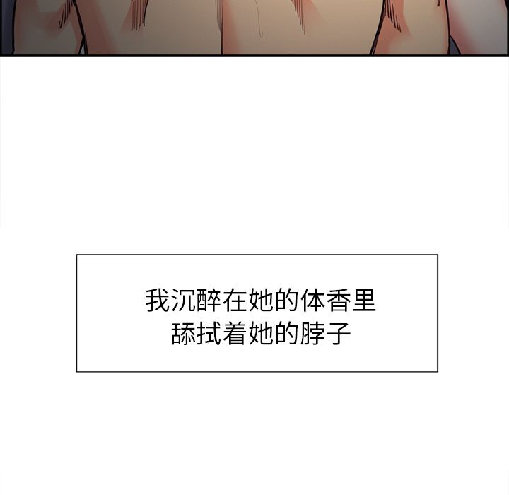 《岳母家的刺激生活》漫画 第47话