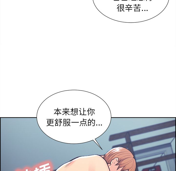 《岳母家的刺激生活》漫画 第47话
