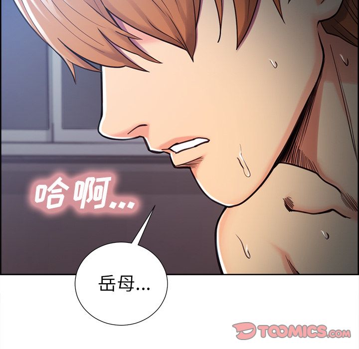 《岳母家的刺激生活》漫画 第47话