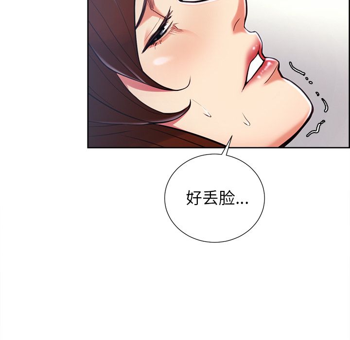 《岳母家的刺激生活》漫画 第47话