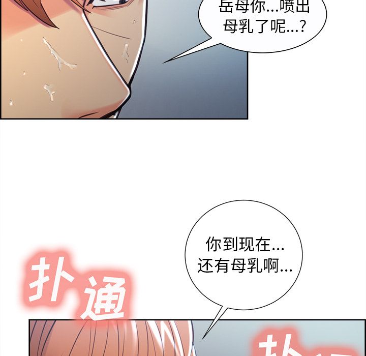 《岳母家的刺激生活》漫画 第47话