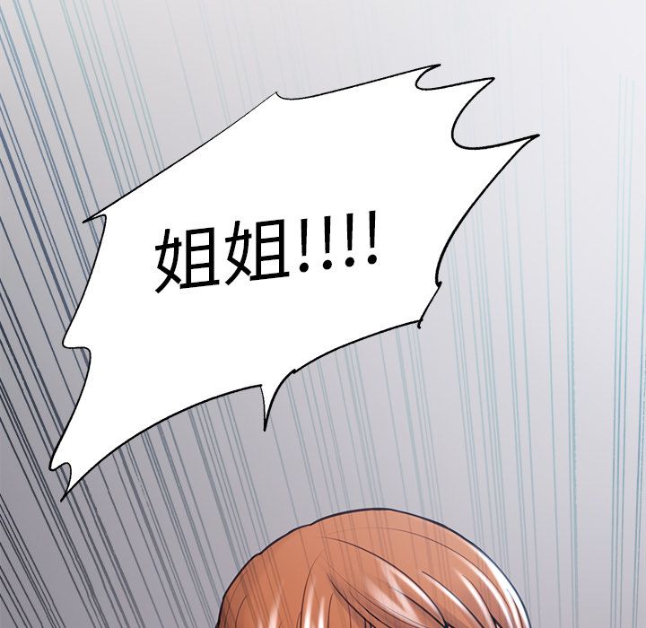 《岳母家的刺激生活》漫画 第47话