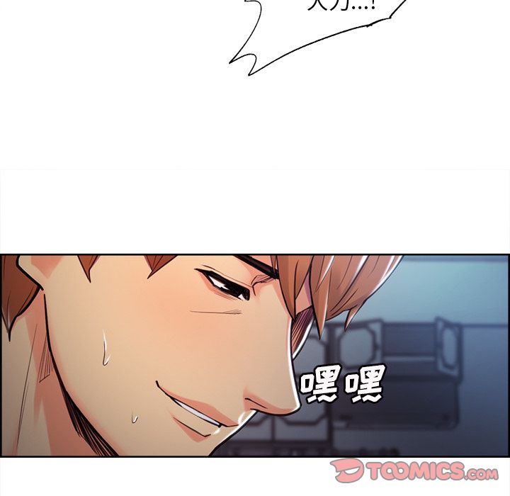 《岳母家的刺激生活》漫画 第47话