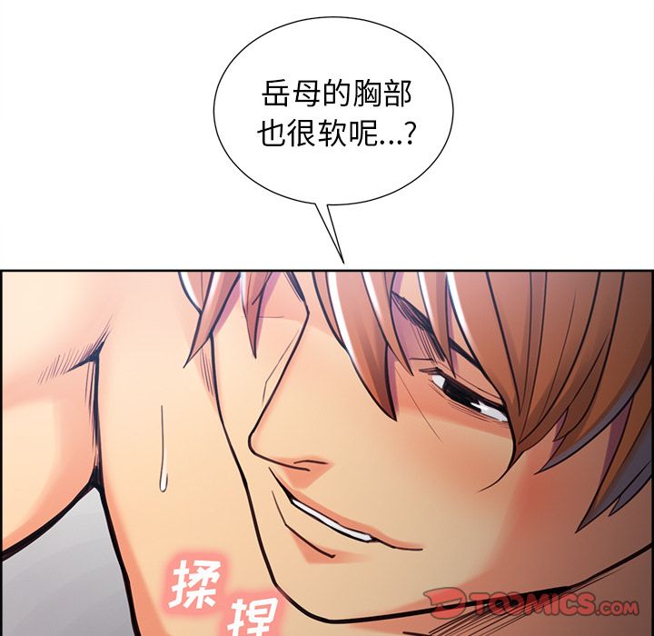 《岳母家的刺激生活》漫画 第47话