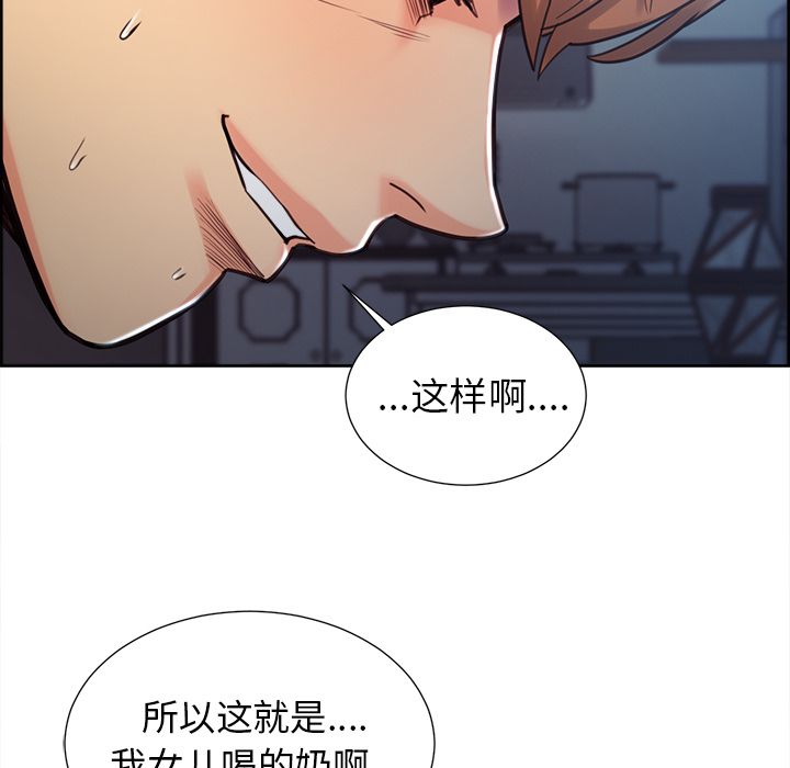 《岳母家的刺激生活》漫画 第47话