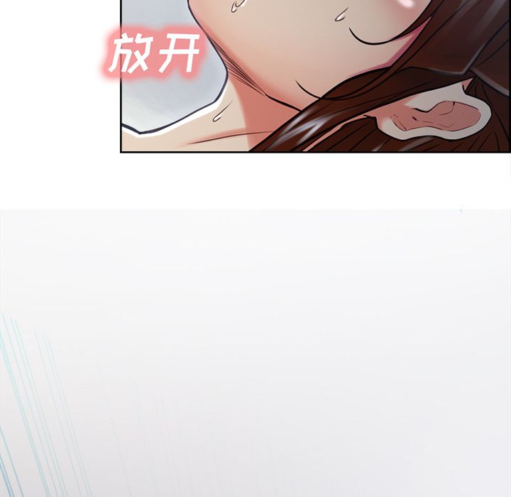 《岳母家的刺激生活》漫画 第47话