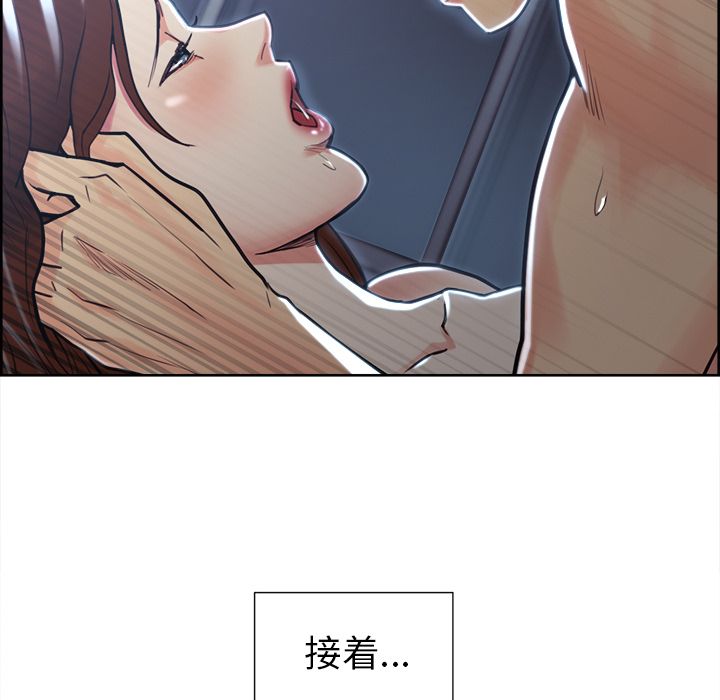 《岳母家的刺激生活》漫画 第47话