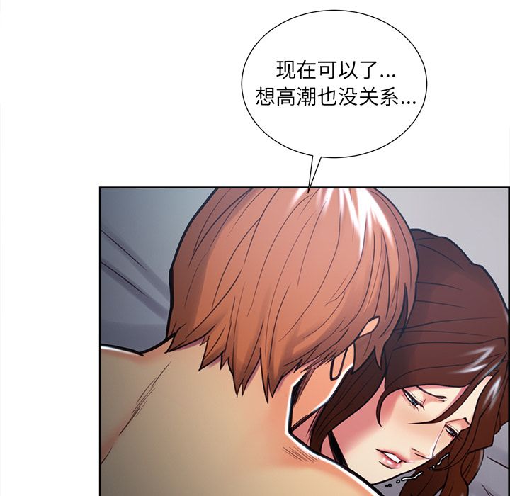 《岳母家的刺激生活》漫画 第47话