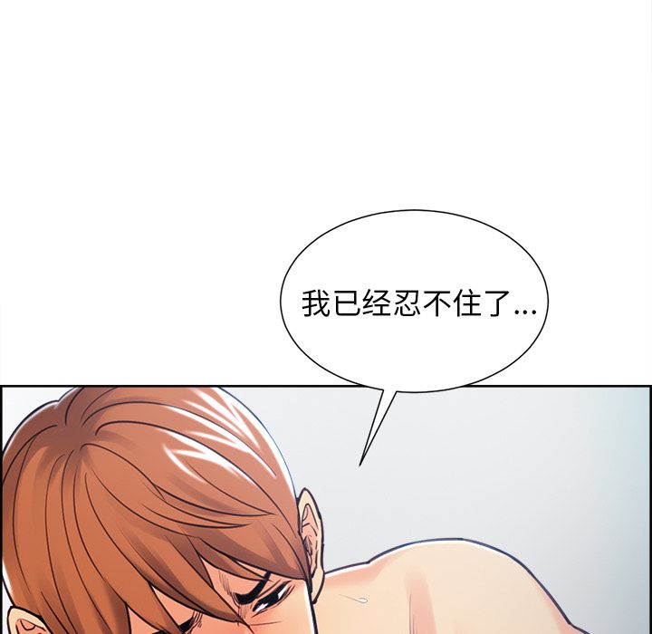 《岳母家的刺激生活》漫画 第47话