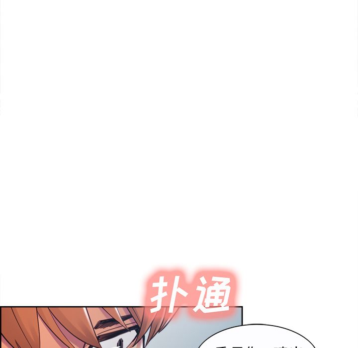 《岳母家的刺激生活》漫画 第47话