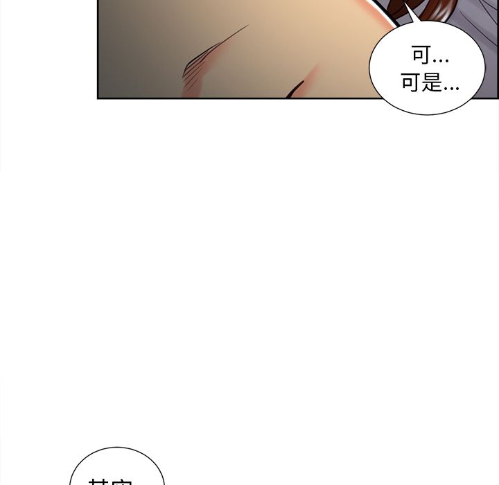 《岳母家的刺激生活》漫画 第47话
