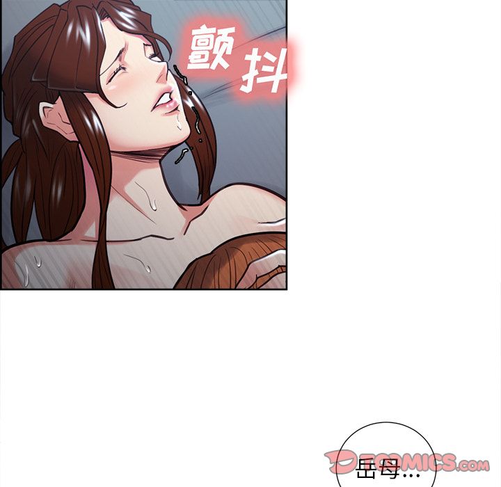 《岳母家的刺激生活》漫画 第47话