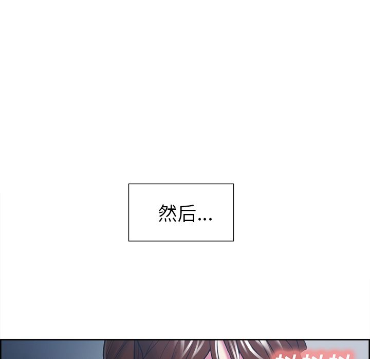 《岳母家的刺激生活》漫画 第47话