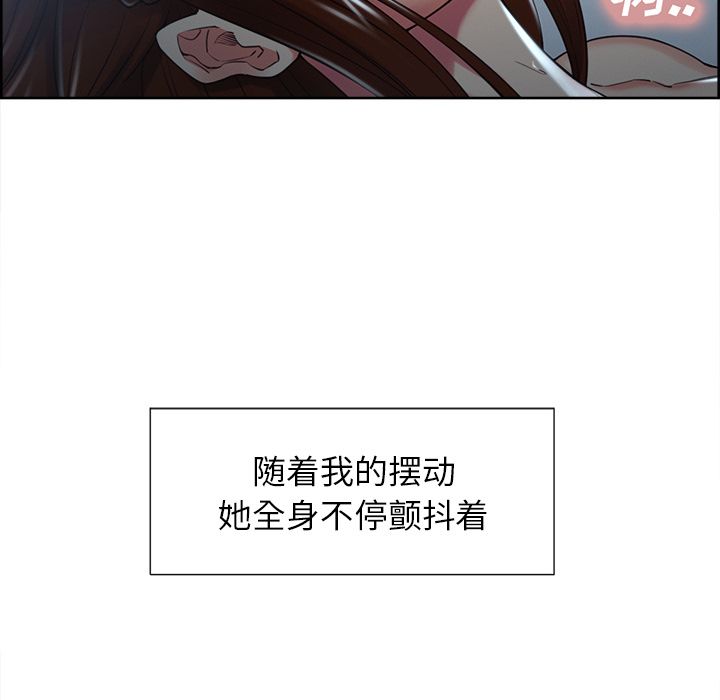 《岳母家的刺激生活》漫画 第47话